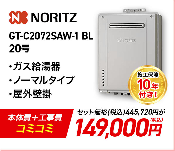 NORITZ